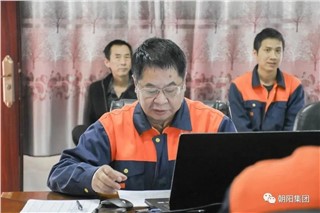 朝陽(yáng)集團 | 風(fēng)險隱患雙重預防構制培訓 朝陽(yáng)集團 | 風(fēng)險隱患雙重預防構制培訓